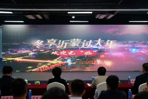 临沂人游临沂系列活动在费县利山涧景区正式启动